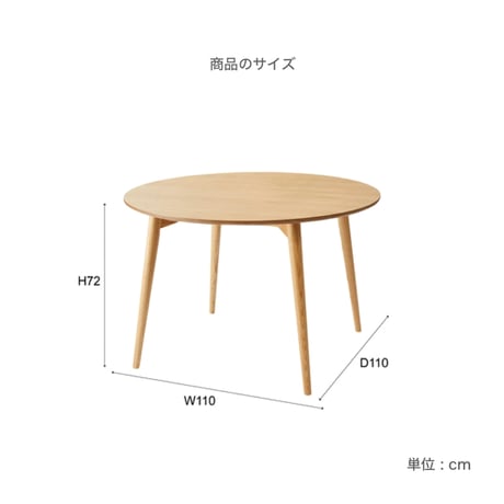 ROUND DINING TABLE 110 / 北欧風デザインのナチュラルな円形テーブル / 4人用 テーブル