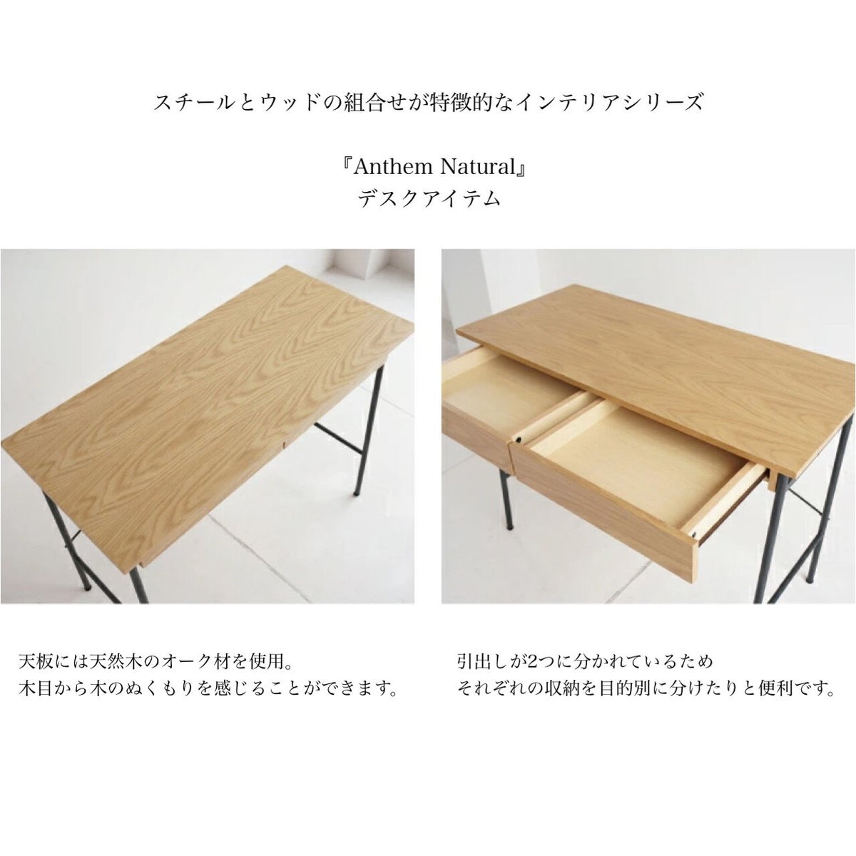 anthem desk 説明書あり W1000×D450×H720mm デスク anthem