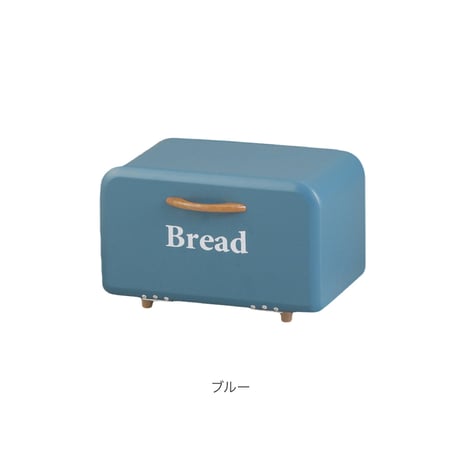 BREAD CASE / ブレッドケース  アイボリー / ブルー / グリーン  / ピンク  キッチン収納 収納ボックス ブレッドケース
