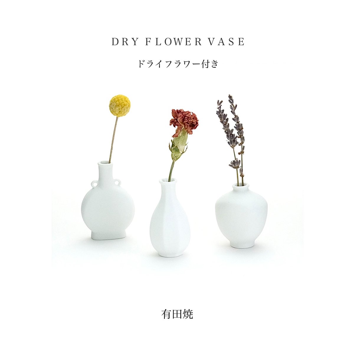 FLOWER VASE / 大切な人に贈りたい有田焼の涙壺