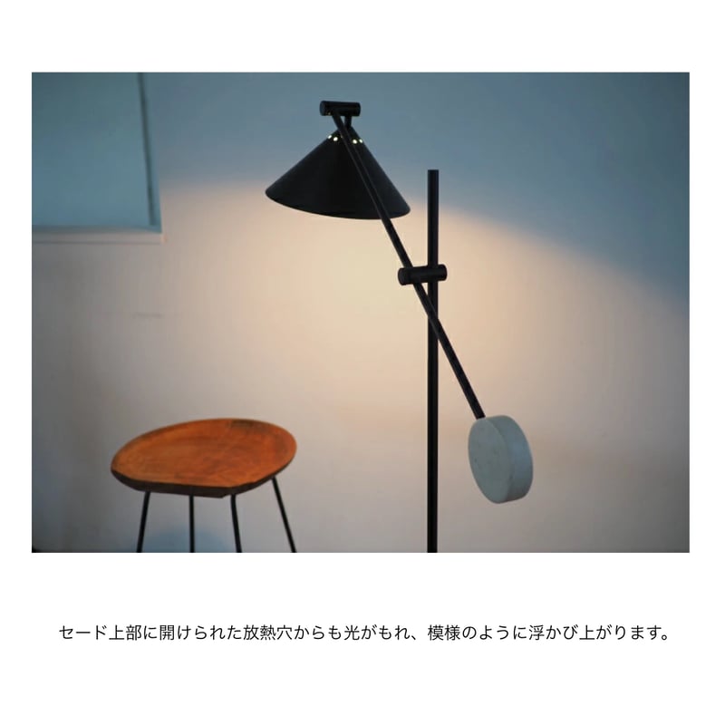 FLOOR LIGHT TURO / フロアライト / トゥロースタンドライト FLOOR LIGHT TURO / フロアライト / トゥロースタンドライト