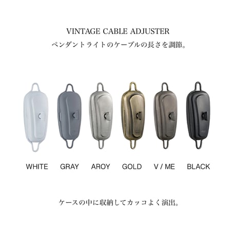 VINTAGE CABLE ADJUSTER / ケーブルホルダー / コード アジャスター / ケーブルアジャスター / ARTWORK STUDIO