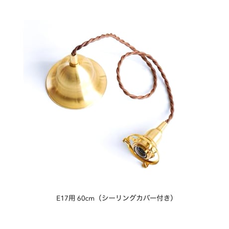 IRON SHADE / 丸いカタチが可愛いドーム型シェードのペンダントライト / E17 BRASS PENDANT / 60cm ,100cm