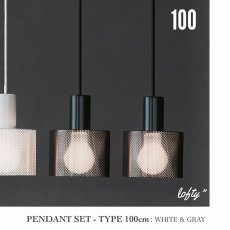 AXCIS ペンダントライトセット / KT punching light lofty 100  / E26 LED / WHITE , GRAY / ダイニング キッチン照明