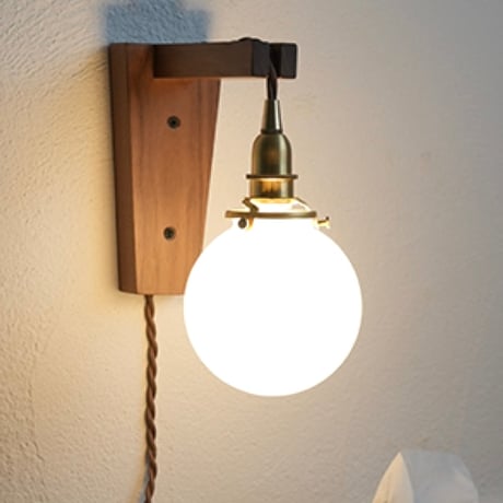 Wood Bracket WHARF / 3点セット / ブラケット + 中間スイッチ付ソケットコードE17 + ラウンドガラスシェード  / 壁付け照明 / ルームランプ / TYPE B タイプB