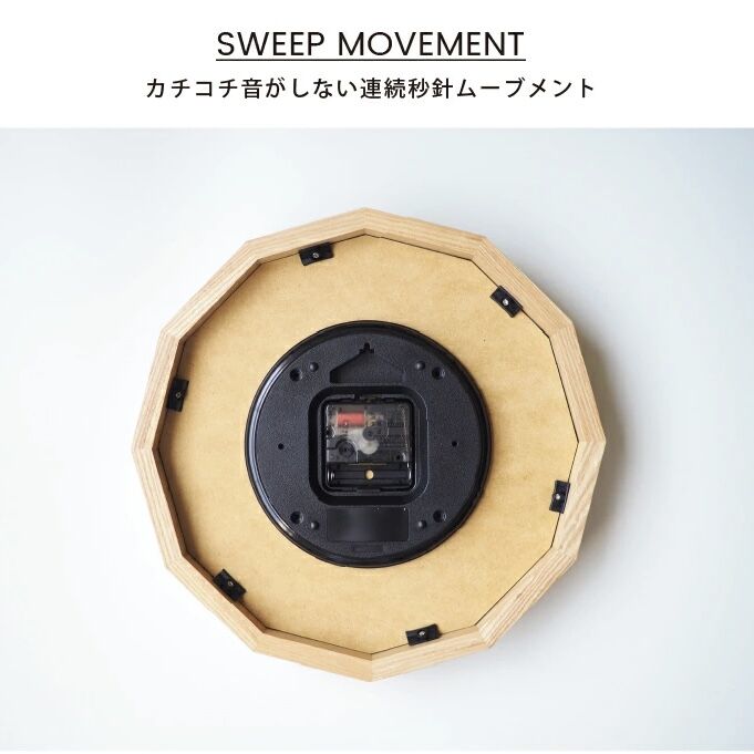 上品でナチュラルな佇まい 12角のおしゃれな時計 / カチコミ音が