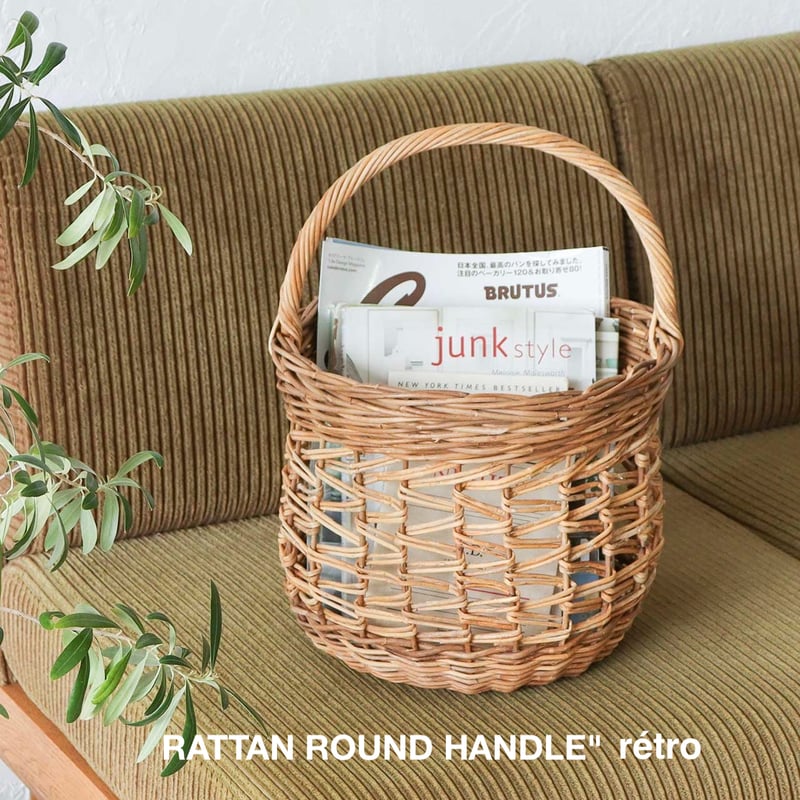 RATTAN ROUND BASKET / 丸みを帯びたフォルムと特徴的な透かし編みの