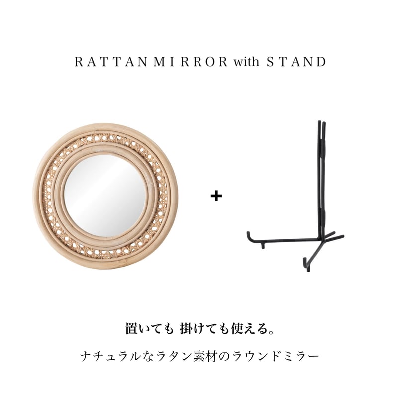 ラタン製スタンドミラー　写真左のみの出品です。 ラタン製スタンドミラー 写真左のみの出品です。 ラタン製