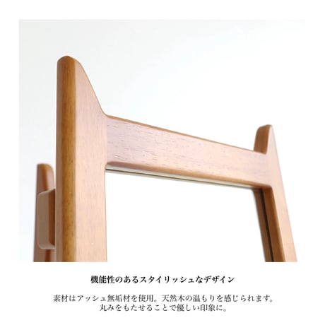 Mirror Hanger / アッシュ無垢材のスタイリッシュなミラーハンガー / charl / ミラー / ミラーハンガー / 全身ミラー