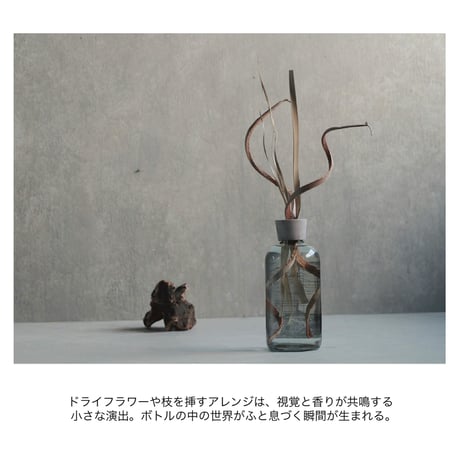 room fragrance 900ml  / デュフューザーボトル / ルームフレグランス / 閉じ込めた世界が香りと共に解き放たれる。