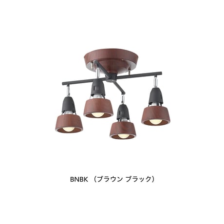Harmony X -remote ceiling lamp / 4灯  シーリングランプ / E26 60W 角度調整可能 /リモコン付き 3段階点灯切替 LED対応  / リビング ダイニング照明