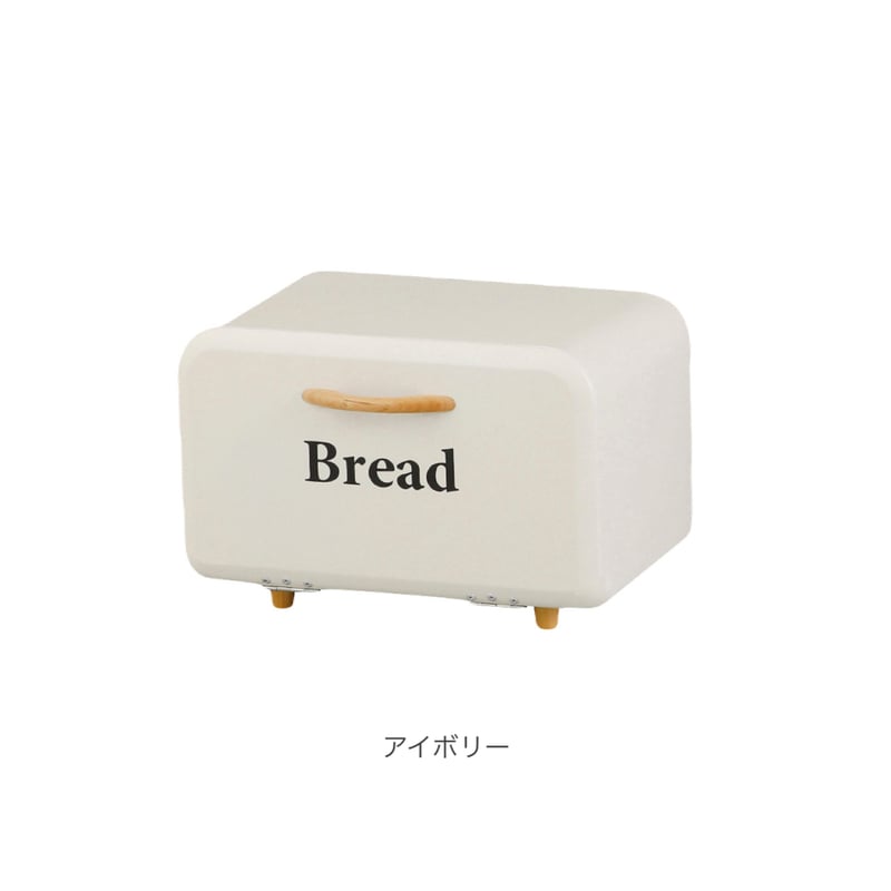 BREAD CASE / ブレッドケース アイボリー / ブルー / グリーン / ピンク