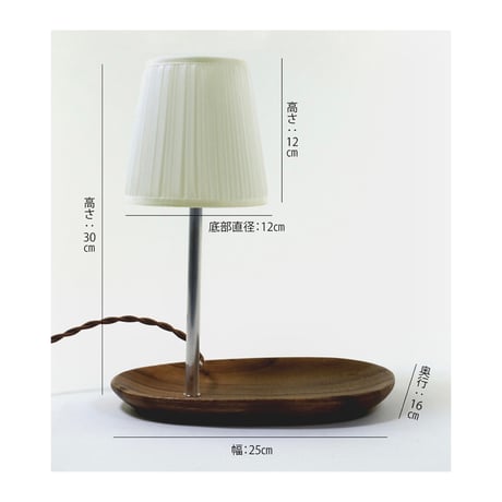 Table Light by shesay made / 生活にフィットしたアカシアのプレート付き テーブルライト / *Made in Japan