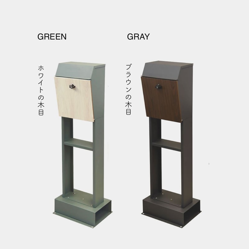 MJ PT FIO　スタンドポスト　郵便ポスト　グリーン STAND POST / モダンなスタンドポスト / GRAY , GREEN / 郵便ポス