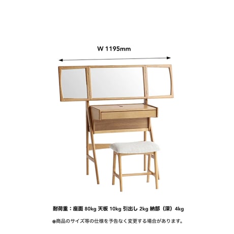 Dresser & Stool by Herit / 上質なオーク材を使用した圧迫感のないコンパクトなサイズ感のドレッサー / 三面鏡 / ドレッサー