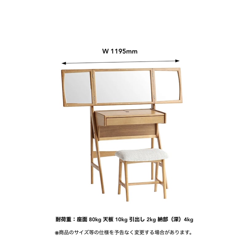 Dresser & Stool by Herit / 上質なオーク材を使用した圧迫感のないコン