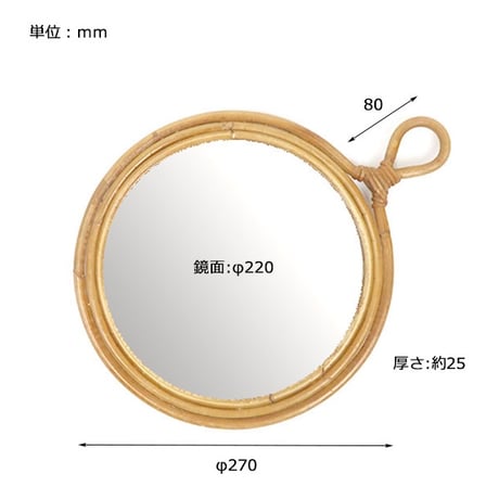 JUGLAS ラウンドミラー / ビンテージデザインのシックなラタンミラー / サイズ : w270×d25×h355mm
