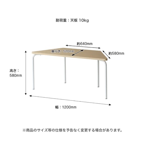 Unit Table 1200 / スタイルに合わせた柔軟なレイアウトが可能なテーブル / NATURAL , WHITE / テーブル / デスク / ワークテーブルPLT-3722