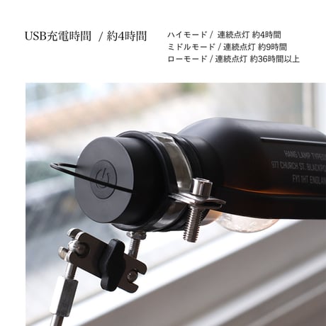 USB充電式のLEDランプをデスクランプとして使えるランプ /  POST GENERAL / ポストジェネラル HANG LAMP TYPE3 / デスクライト / 間接照明 / アウトドア