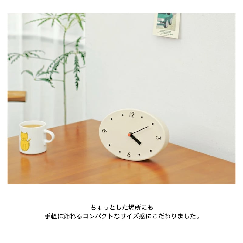 otto sweepmovement clock / 壁馴染みのいい程よい立体感がオブジェのよ