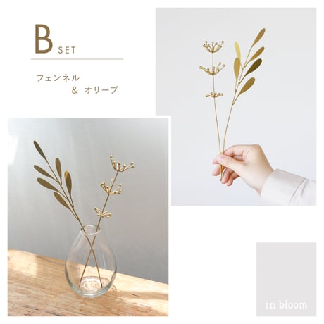 ART FLOWER 03 / 繊細なフォルムに落ち着いたゴールドカラーが映えるスチール製のアートフラワーセット / TYPE A , B , C