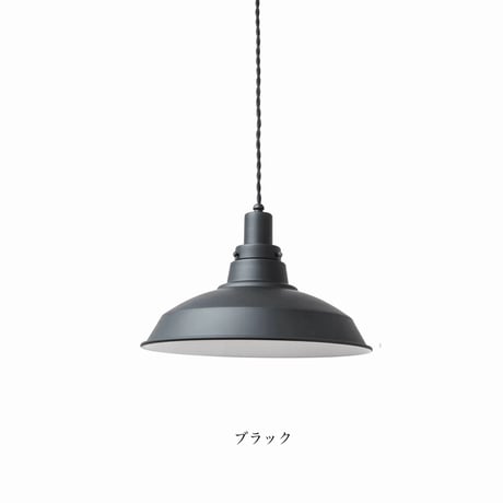 ALUMINUM SHADE PENDANT LIGHT 02  / 軽くて丈夫なアルミシェードのペンダントライト / シーリングカバー付き / LED電球 選択 / WHITE , BLACK