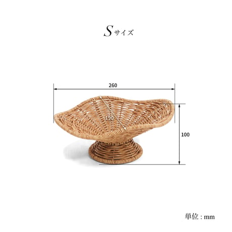 UTILE STAND BASKET / Sサイズ , Lサイズ / ゆるやかなカーブを描いたデザインのフルーツスタンドバスケット /  ナイール
