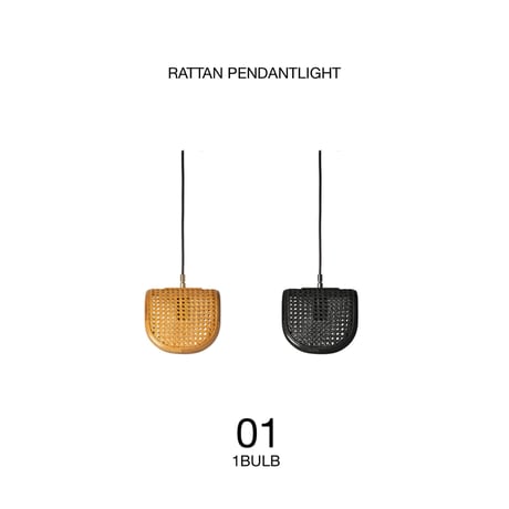 BRID RATTAN PENDANT LAMP 01 / 1BULB / ナチュラル , ブラック / 電球付き /ラタン素材 / ペンダント照明