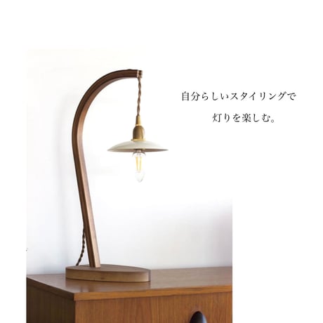 中間スイッチ付ソケットコード / E17 プラグタイプ  / コードの長さは約2m50cm / AXCIS  HS2389 /  Wood Bracket BOON