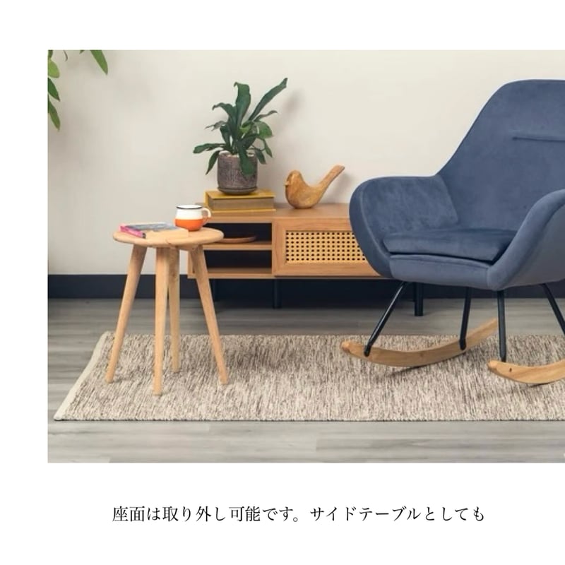 ラウンドスツール / もこもこ座面のラバーウッド 無垢材の