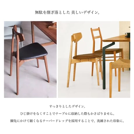WOOD × SOFTLEATHER CHAIR / ダイニングチェア / ナチュラル , ブラウン / 木製チェア / シート合皮 / 完成品 1脚