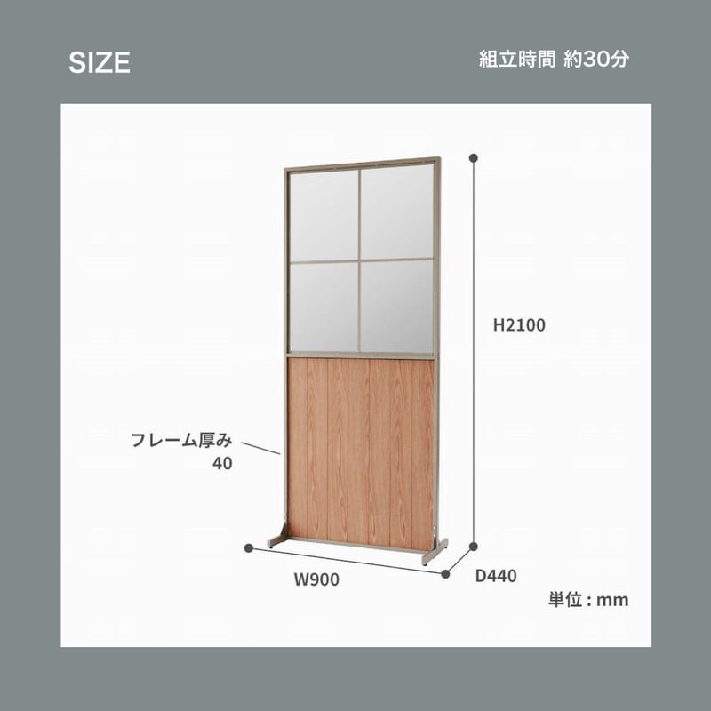 天然木 ×ガラス × アイアンリビング パーテーション仕切り 北欧 透明