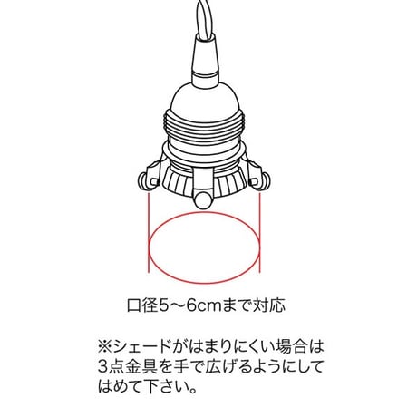 E26 / AXCIS.INC ペンダント E26用 BR 60cm / シーリングカバー付き / typeA / タイプA