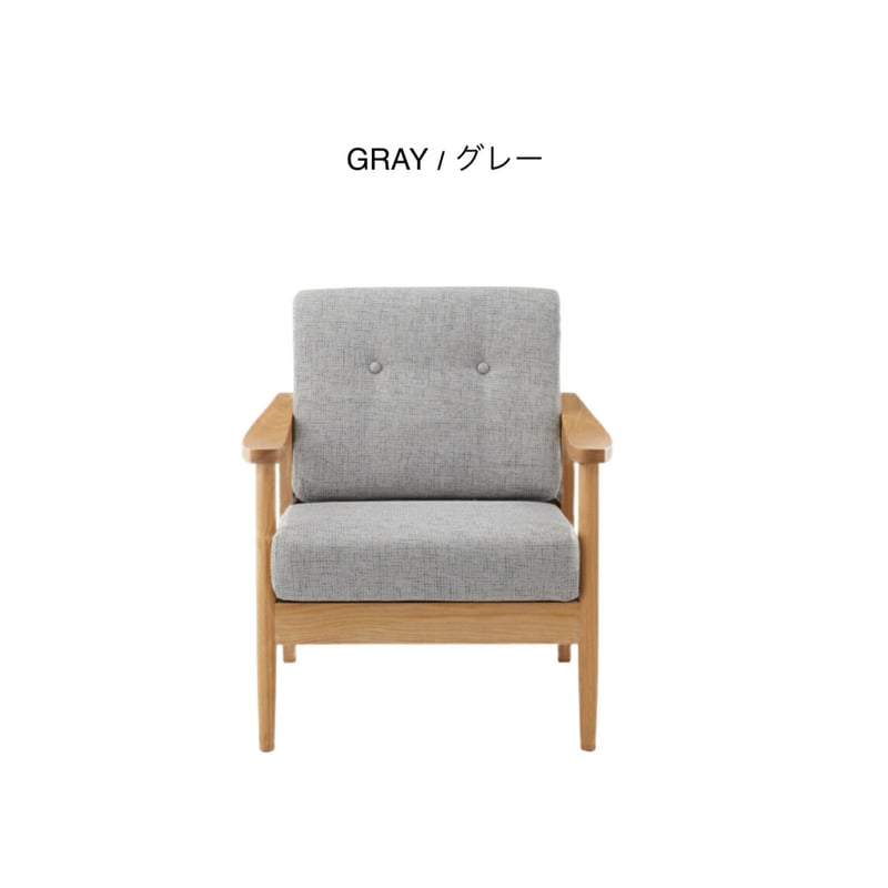 アッシュ木材とファブリックのソファ/ GRAY , GREEN / 1人掛けソファー