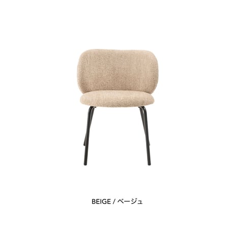 WRAP CHAIR / fabric / 包み込むような背もたれが美しいフォルムのダイニングチェア / 1脚 / BEIGE , GRAY