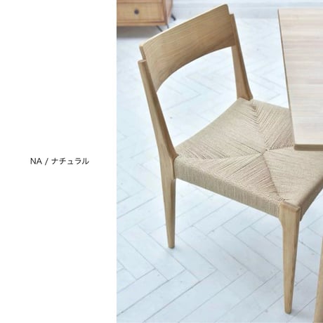 DINING CHAIR / 上質なアッシュ材のチェア / natural , brown , black（new） / Size : W46×D56×H76×SH45cm