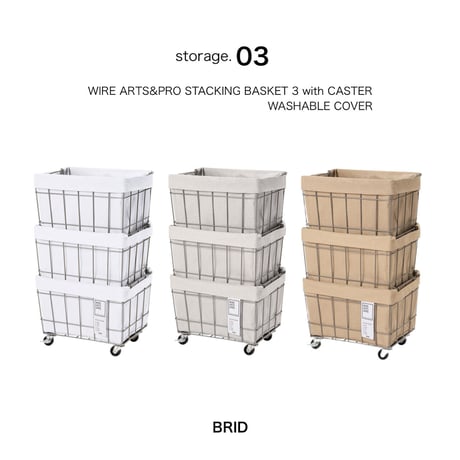 WIRE ARTS ＆ PRO.STACKING BASKET 3 with CASTER / WASHABLE COVER / 収納バスケット / キャスターバスケット / BRID