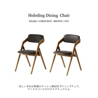 きれいな木目が特徴のアッシュ無垢材 ダイニングチェア / デスクチェア / フォールディング 折り畳み可能 / チェア / 合皮 ブラウン / コーデュロイ カーキ / シート高440mm