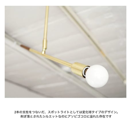 DUCT RAIL LIGHT / ミニマルなシルエットでゴールドが映えるライティングレール/ ダクトレール照明