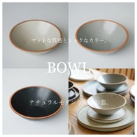 AXCIS PURE BOWL / マットな質感のナチュラルモダンな陶器食器 / ピュア ボウル M / クリーム , グレー , ブラック / 同色 3枚セット