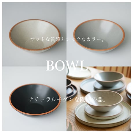 AXCIS PURE BOWL / マットな質感のナチュラルモダンな陶器食器 / ピュア ボウル M / クリーム , グレー , ブラック / 同色 3枚セット