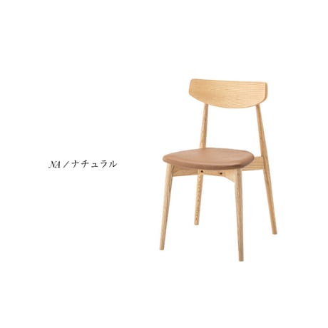 WOOD × SOFTLEATHER CHAIR / ダイニングチェア / ナチュラル , ブラウン / 木製チェア / シート合皮 / 完成品 1脚