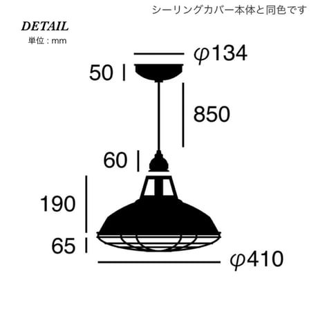JAIL PENDANT LIGHT / Lサイズ / ARTWORK STUDIO / 電球選択