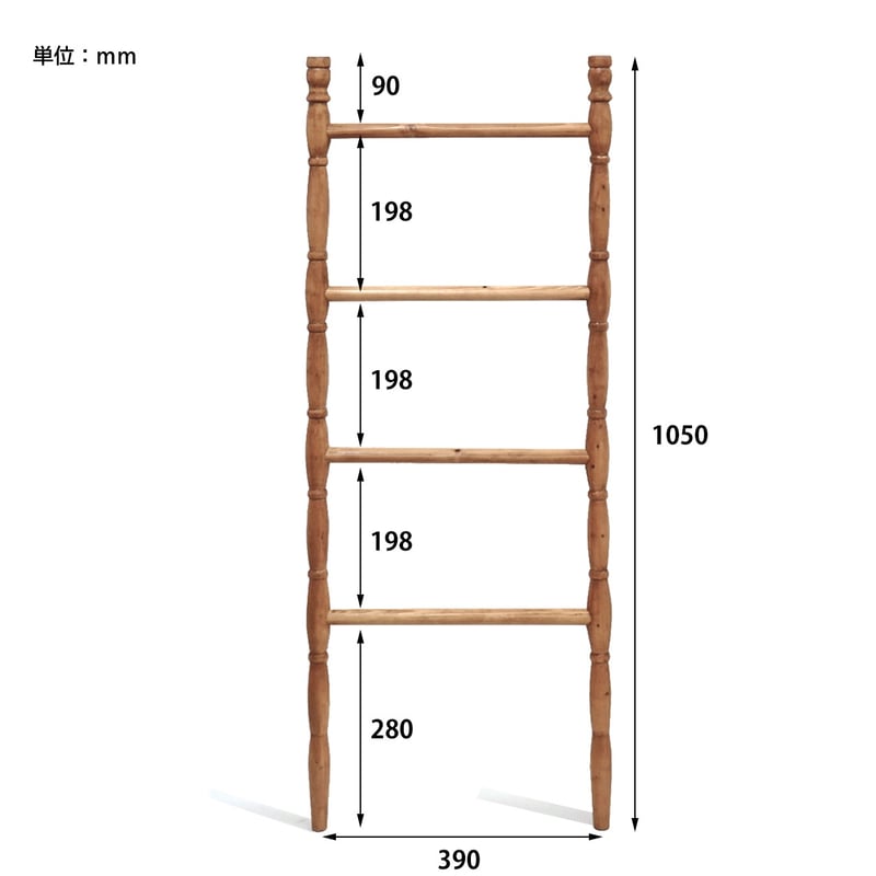 470 ラダー　インテリア　舵 PINE WOOD RADDER / インテリアを楽しみながら収納上手に便利に使う