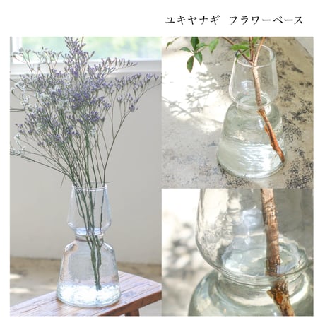 Scenery flower vase / 枝ものをバランスよく飾ることのできる表面の凹凸が特徴的なフラワーベース / アゼリア , ユキヤナギ （ 2タイプ ）