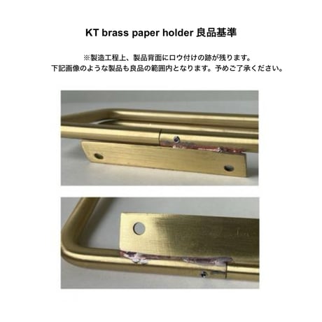 KT brass paper holder / 他にはない個性的なデザインの トイレットペーパーホルダー / シングル , ダブル