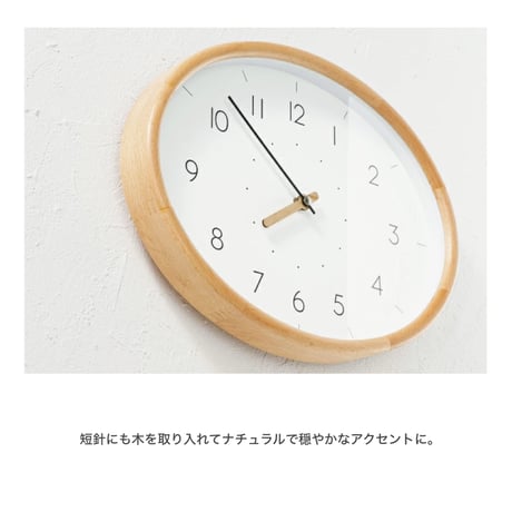 sweepmovement clock puinen / 暮らしに寄り添うナチュラルモダンなデザインの掛け時計 / 壁掛け時計