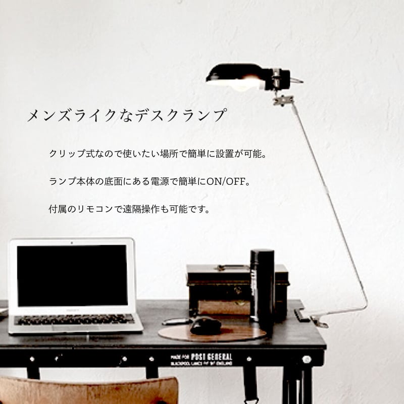 USB充電式のLEDランプをデスクランプとして使えるランプ / POST
