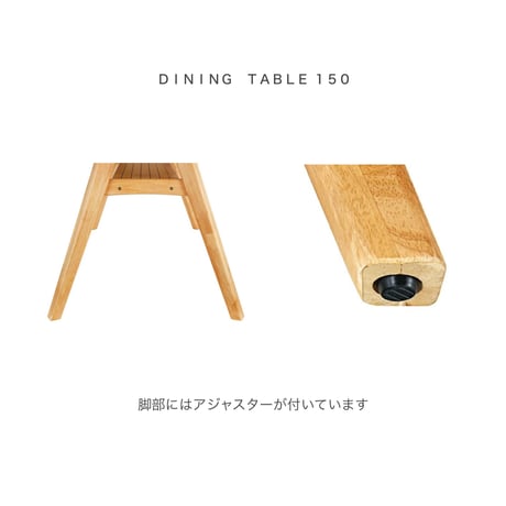 ＤＩＮＩＮＧ ＴＡＢＬＥ １５０ / ナチュラルな木のぬくもりが紡ぐ 棚板の付いたダイニングテーブル / 4人掛けテーブル / DINING TABLE