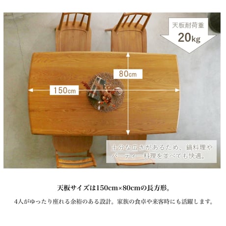 Dining Table 1500 / Herit. / 北欧 / オーク材の美しく ナチュラルなダイニングテーブル / サイズ : W1500× D800× H720mm